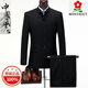 Montagut men's tunic wool suit suit middle-aged and elderly suit men's Chinese stand-up collar performance suit wedding Tang suit black two-piece suit 165/84A=46 top + pants pants