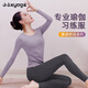 Shuangxiu Yoga Wear Autumn and Winter 2024 New Style Covering the Belly, Beautiful and High-Level Sense with Breast Pads, Professional High-end Pilates Long Sleeve Moon Rock Purple Top + Dove Gray Pants Set 2XL 135-150