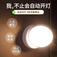Xiangxiang Wireless Human Body Sensor Night Light for Home Aisle Corridor Bedside Bedroom Sleep Voice Control Rechargeable Lamp X1 1pc Warm Light 86mm+360 Base+Switch