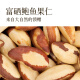 悠享佳大颗粒鲍鱼果仁巴西坚果原味富硒坚果孕妇儿童干果零食688g罐装 原味