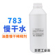 719 Lavado de agua Edición Web Agente de limpieza Tinta de impresión 783 AUTENCIO AGUA AGUA LLEO MEDIO RÁPIDO SECO 718 Diluyente Agua de lavado 719s Agua de lavado