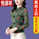 Hyx Light Luxury Seide neuer Stil Mutter Basis Hemd elastische weiche Gaze halbhohen Hals langärmelig T-Shirt Frauen-Top-Herbst- und Sommerdünn-Hemd Cyan Regular 9856 M 80-100