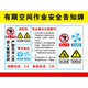 Zimeng limited space warning sign limited space safety notice limited space warning sign sign risk 01-style 01 (PVC plastic plate) 40x50cm