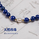 BOSFRU Lapis Lazuli Bracelet 108 Buddha Beads Bracelet for Men and Women Original Design Imperial Light Luxurious Toys for Mom and Best Friend Gift 6mm