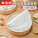 Food-grade silicone mat, steamer mat, steamer mat, silicone steamer mat, steamer paper, steaming cloth, round bun drawer cloth, thickened 28cm round (for 30cm cage) 3 pieces - silicone steamer mat