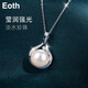 EothS925 Silver Freshwater Pearl Necklace Women's Clavicle Chain Necklace 2022 New Model Pendant Single Jewelry for Girlfriends and Mothers as Birthday Gifts for Elders 925 Silver Freshwater Pearl Necklace