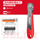Delixi ratchet screwdriver forward and reverse elbow wrench right-angle elbow cross-shaped screw bit set