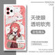 Archivo azul Case de teléfonos móviles Hina Alice Whiteko es adecuado para Huawei Honor Vivooppo Apple Xiaomi Redmi [Concha transparente de ojos angelicales] C13662 Hoksaki Hina 3/Oppo Series-Model Ordenar al Servicio al Cliente