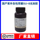 Domestic SU-82000.5/2002/2035/2150/3005/3010/3025 photoresist developer SU-8 2000.5(500ml)