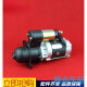 工马适配合力杭州3吨叉车11齿启动马达QDJ1315A新柴490起动机拖拉机