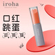 IrohaTENGA stick female sex toy massage stick electric massager lipstick type
