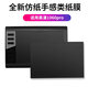 Wacom digital tablet paper film CTL672/472 Gaoman 1060 hand-painted board protective film PTH660 graphite film PTH660 hand-painted film [plate touch] (send 10 refills) 0x0cm
