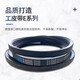悦常盛三角皮带传动带包布带E型5350 -6223Li高强度耐磨损低伸长工业带 E5461Li