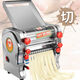 Jun Daughter Noodle Machine Home Full Automatic Noodle Press Commercial Small Electric Noodle Roller Stainless Steel High Power Can Make Steamed Buns 160 All-Steel Noodle Pressure Model 1-5mm Steel Knife Steel Roller