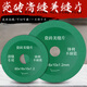Red Knight ceramic tile beautiful seam clearing cutting piece seam opening artifact grinding wheel tool angle grinder special emery seam clearing machine saw blade 100 type inner hole 20 thickness 1.0mm beautiful seam piece with reducing ring