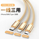 Diku 20W one-to-three multi-function fast charging data cable three-in-one charging cable mobile phone Apple Android type-c portable car suitable for Huawei Xiaomi multi-function power cable Apple/Type-c/Android three-in-one piano black