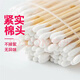 Double-ended cotton swabs, wooden swabs, sanitary tampons, makeup ear removal, disposable bamboo swabs, household 100-pack cotton swabs, cotton swabs, 5 packs, about 500 pcs