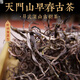 Mingguan Zhongpin 2021 Yiwu Tianmen Mountain Early Spring Ancient Tree Loose Tea Yunnan Ancient Tree Loose Tea Pu'er Tea Loose Tea 500g