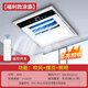Exquisite Good Wife Liangba Lighting 2-in-1 Electric Fan Kitchen Embedded Integrated Ceiling Ventilation Fan Coolba Air Conditioning Type E Type* Hair Dryer + Swing Page + Exhaust Lighting Timing Season