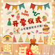 Yudou ins style birthday background cloth internet celebrity photo tapestry children's male and female baby birthday bedroom decoration hanging cloth party SR-Happy Birthday 1m*0.7m 3m lamp + installation package