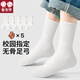 Smart Friends Children's White Socks Student Campus White Cotton Socks Boys Sports Socks Spring and Autumn Cotton Socks Girls Thin School Uniform Socks