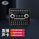 声佰乐（Bole） B6 PLUS手机直播设备全套抖音快手主播声卡套装电脑话筒麦克风唱歌话筒手机k歌 B6 PLUS声卡(不含麦克风)