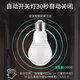 Fanyao LED sound and light control induction bulb, corridor, residential property, staircase, garage, intelligent automatic light bulb 12W-voice control