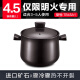 Supor casserole soup stew pot ceramic pot new pottery health pot 4.5L high temperature resistant and non-cracking TB45A1