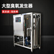 Keyuanmiao ozone generator air oxygen source industrial commercial domestic sewage treatment ultra-pure aquatic food and beverage breeding swimming pool cold storage sterilization and disinfection machine COD decolorization oxygen source 200g/h