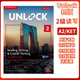正版剑桥Unlock第二版听说读写 basic12345级别 学生书+在线账号自学教材中考英语 高考英语 阅读写作与批判思维 新版 全套 听说+读写 12本