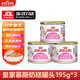 Royal cat canned milk cake canned 1-4 months lactation kitten snacks cat staple food canned mousse cat wet food cat rice mousse milk cake 195g*3 cans