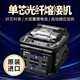 Guangxin Sunac Japan importierte Fujikura FSM-48S+66S+87S+87C+/88S+Faserspleißmaschine Vollautomatisch Sechsmotor-Kabel-Kabel-Kabel-Faser-Spleißmaschine Fujikura 87c+mit CT-16-Schneidmiete