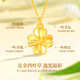 Lao Fengxiang four-leaf clover gold necklace for women 2025 new pure gold pendant wedding anniversary gift for girlfriend and wife's birthday pure gold four-leaf clover pendant + free S925 chain