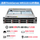 Lenovo Wentian WR3220 G2 dual-socket rack server host computer deep learning virtualization database storage DeepSeek local deployment 2 gold medals 5318Y 48 cores 2.1G 64G memory丨3 pieces of 960G enterprise-class solid state丨RAID5