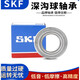 SKF bearing 6900 6901 6902 6903 6904 6905 6906 6907ZZ 2RS others SKF6900-2Z iron cover seal