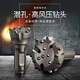 Huili 150 160 170 180 200 250 down-the-hole drill bit with 150 impactor special drill bit alloy drill bit hole 230 impactor special 150 impactor special