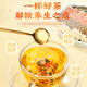 Tongrentang chrysanthemum wolfberry Cassia tea nourishes liver protection tea clears liver care staying up late bitter liver health tea 150g