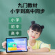 Xiaotuoshi (xiaodaoshi) learning machine tablet 12+512G students intelligent English reading learning primary school to high school curriculum synchronous teaching materials step by step improvement of reading literacy children early education training machine 12+256G 4G speed network + 16 heavy eye protection + nine doors synchronization