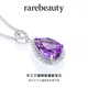Rarebeauty 5 carat natural amethyst necklace women's gemstone amethyst pendant fashionable high-end birthday gift for girlfriend