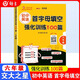 
100 intensive training for the first letter of junior high school English in the first letter of junior high school English in the sixth grade, seventh grade, eighth grade, 678th grade, Jiaotong University Star Junior high school English in the first letter of junior high school special exercises basic teaching aids volume Shanghai Jiaotong University Press Intensive training for the first letter of junior high school English in the eighth grade