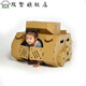 diy儿童创意手工制作模型纸板坦克纸箱玩具纸壳纸皮 纸箱坦克1