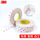 3M 9888T半透明无纺布带耐高温双面胶带橡胶垫铭牌专用 0.5厘米宽*50米长
