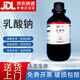 Damao (DM) sodium lactate aqueous solution analytical grade AR500ml CAS 72-17-3 chemical reagent AR500ml AR500ml in stock