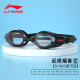 Li Ning LI-NING swimming goggles for men and women HD anti-fog waterproof swimming goggles for women and men flat swimming goggles LSJK668-1