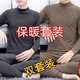 Changdeng Thermal Underwear Set Mid-collar Autumn and Winter Men's Seamless Half-Tall Collar Constant Temperature Inner Bottoming Shirt Autumn Clothes and Autumn Pants Men's Black XL