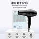 CONFU hair dryer household large air volume quick drying high power 2400W hot and cold air professional hair salon level barber shop dedicated constant temperature hair care hair dryer does not hurt the hair dormitory hair dryer CONFU KF8926 black 2300W high power
