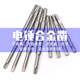 Zhongshou alloy chisel tip chisel flat chisel electric hammer chisel impact drill electric pick pointed impact drill bit wall slotting shovel head square handle alloy flat chisel 12*150MM square handle 14*150 flat head alloy chisel 10 pieces