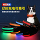 Luomasi dog luminous collar, pet collar, dog walking lamp, luminous neck collar, traction rope for large, medium and small dogs, rechargeable, adjustable, USB rechargeable - orange collar S- (recommended 15-30 Jin Jin equals 0.5 kg)