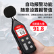 DELIXI ELECTRIC noise meter noise decibel measuring instrument household small noise detector sound decibel test 2202