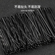 Youjia UPLUS black one-word hair clip straight clip 125 small black clip invisible hair clip bangs broken hair clip